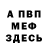 МЕТАДОН белоснежный Marc Lo