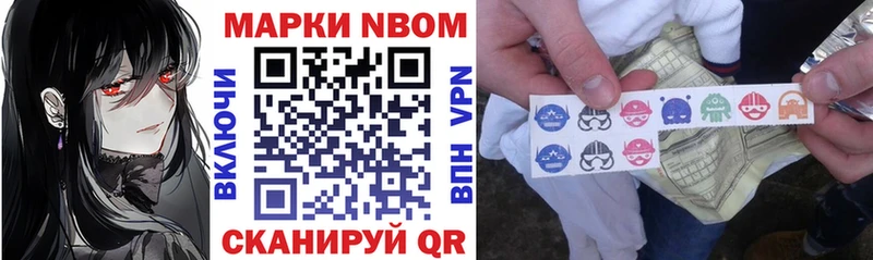 Марки NBOMe 1500мкг  Ардон 